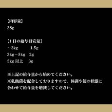 画像5: NEW 最短賞味2027.11・一口笑 犬猫専用 おなか日和やぎみるく　仁酸菌rich 38g Ikkousyo ikk-onaka38 (5)