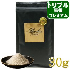 画像1: NEW 最短賞味2027.6・一口笑 犬猫専用 トリプル習慣プレミアム 30g Ikkousyo ikk-torip30 (1)