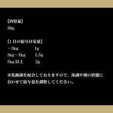 画像5: NEW 最短賞味2027.6・一口笑 犬猫専用 トリプル習慣プレミアム 30g Ikkousyo ikk-torip30 (5)