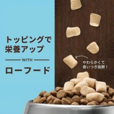 画像3: 最短賞味2025.10.26・インスティンクト 犬用MIXERS カーミングサポート 156gサプリメントトリーツins600541正規品 (3)