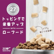 画像4: 最短賞味2026.1.28・インスティンクト 猫用MIXERS マルチビタミン21g 成猫用栄養補助食ins600664正規品 (4)