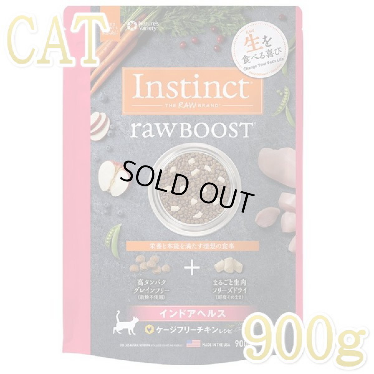 画像1: 最短賞味2025.11.3・インスティンクト 猫用Raw Boostインドアヘルス 900gフリーズドライ入り全年齢猫用ins612667正規品 (1)