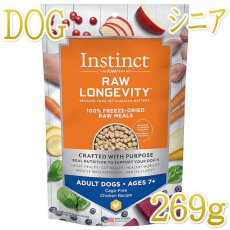 画像1: 最短賞味2026.1.8・インスティンクト 犬ローロンジェビティ シニアチキン269gシニア犬用総合栄養食ins621485正規品 (1)