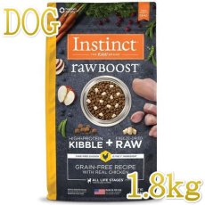 画像1: 最短賞味2025.10.7・インスティンクト 犬用Raw Boostリアルチキン 1.8kgフリーズドライ入り全年齢犬用ins658221正規品 (1)