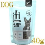 最短賞味2026.7.5・iti イティ ドッグ ビーフ&イール 40g有料サンプル