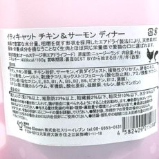 画像4: 最短賞味2025.1.16・iti イティ 猫 チキン＆サーモン ディナー 40g有料サンプル全年齢猫用キャットフード正規品it15088 (4)