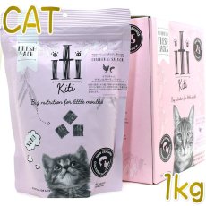 画像1: 最短賞味2026.6.20・iti イティキャット チキン＆サーモン ディナー 1kg(200g×5袋)全年齢猫用キャットフード正規品it47432 (1)
