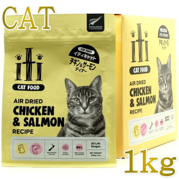 イティ Cat チキン＆サーモン ディナー ( 200g*10袋セット )/ ITI(イティ) キャットフード イティ キャット チキン＆サーモンディナー