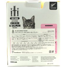 画像5: リニューアル品/最短賞味2026.8.7・iti イティキャット チキン＆サーモン ディナー 1kg(200g×5袋)全年齢猫用キャットフード正規品it47432 (5)