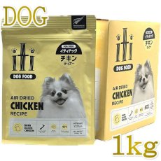 画像1: 最短賞味2025.11.16・iti イティ 犬 チキン ディナー 1kg(200g×5袋)全年齢犬用ドッグフード正規品it47456 (1)