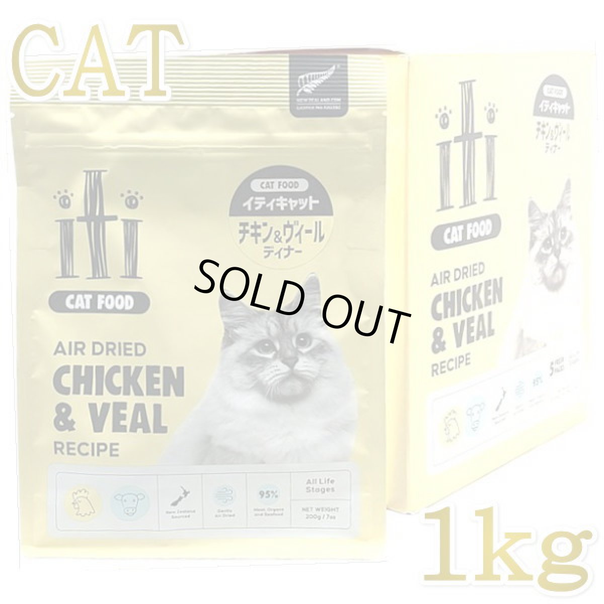 画像1: 最短賞味2026.9.10・iti イティ 猫 チキン＆ヴィール 1kg(200g×5袋)全年齢猫用キャットフード正規品it47555 (1)
