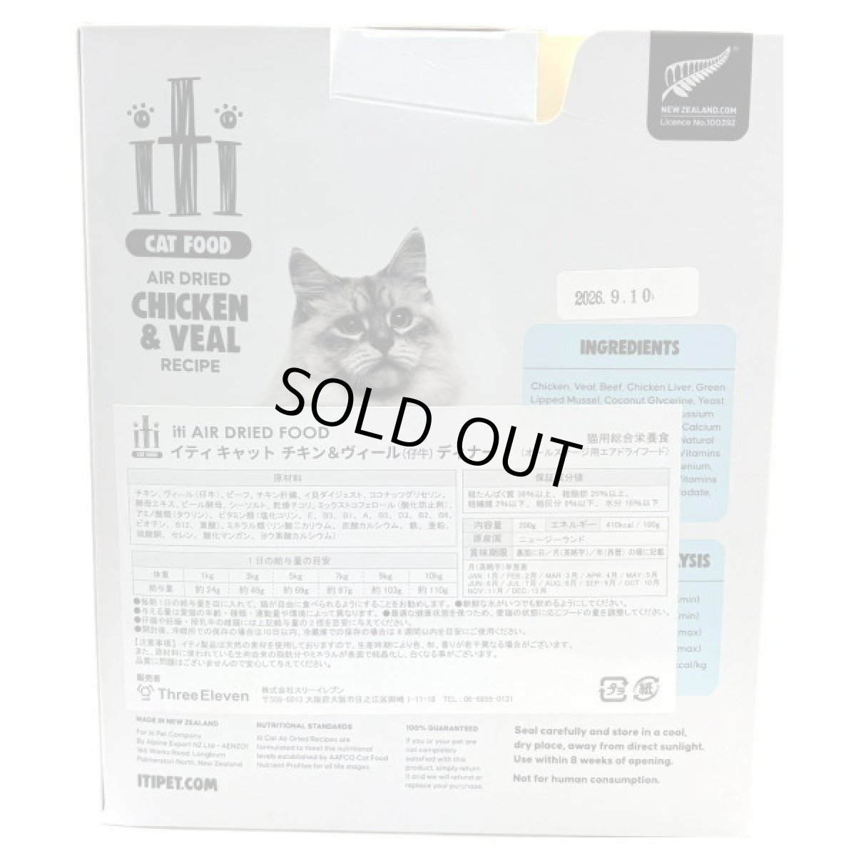 画像4: 最短賞味2026.9.10・iti イティ 猫 チキン＆ヴィール 1kg(200g×5袋)全年齢猫用キャットフード正規品it47555 (4)