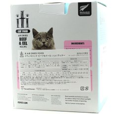 画像4: リニューアル品/最短賞味2026.8.15・iti イティ 猫 ビーフ&イール 1kg(200g×5袋)全年齢猫用キャットフード正規品it47562 (4)