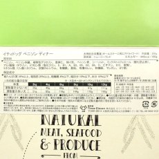 画像5: NEW 最短賞味2025.11.15・iti イティ ドッグ ベニソンディナー 200g全年齢犬用ドッグフード正規品it47623 (5)