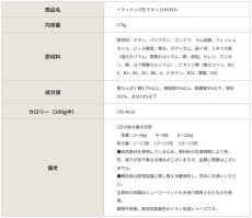 画像3: NEW 最短賞味2026.11・iti イティ ドッグ チキン缶 175g全年齢犬用総合栄養食 正規品it47821 (3)