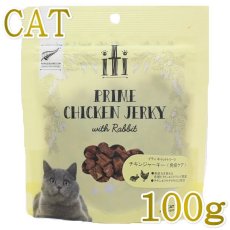 画像1: NEW 最短賞味2025.9・iti イティキャット トリーツ チキンジャーキー 免疫ケア 100g 猫用おやつ正規輸入品it47852 (1)