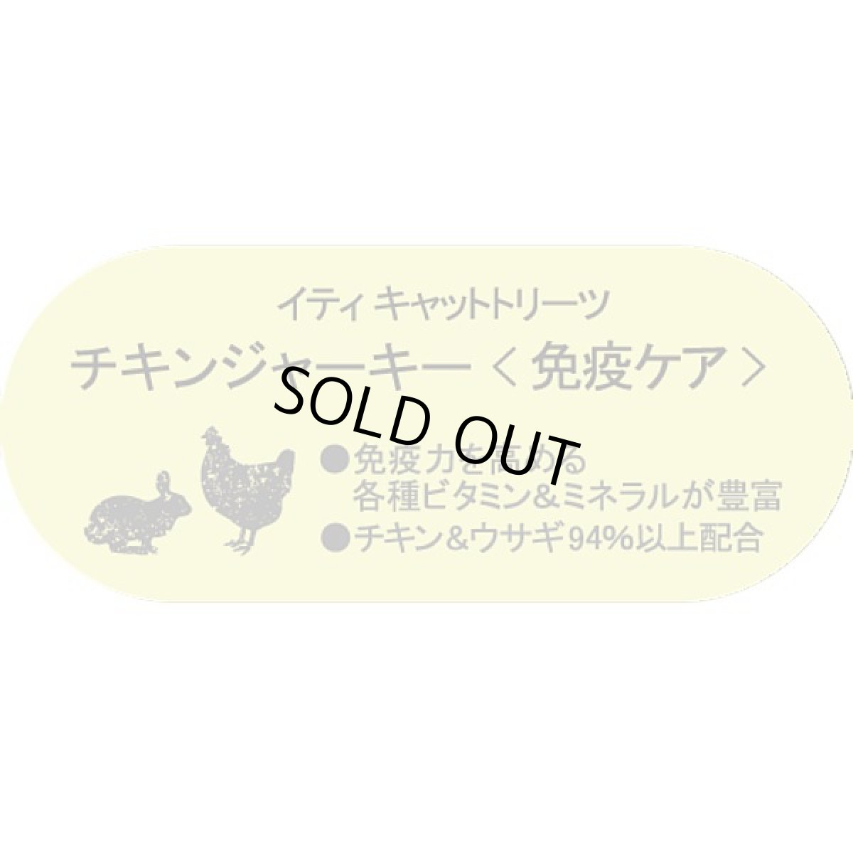 画像5: 最短賞味2026.9・iti イティキャット トリーツ チキンジャーキー 免疫ケア 100g 猫用おやつ正規輸入品it47852 (5)