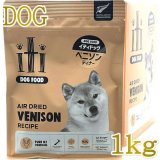 イティ【iti】犬用ドライ - なちゅのごはん本店
