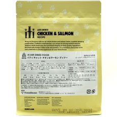 画像5: リニューアル品/最短賞味2026.8.7・iti イティキャット チキン＆サーモン ディナー 200g全年齢猫用キャットフード正規品it47913 (5)
