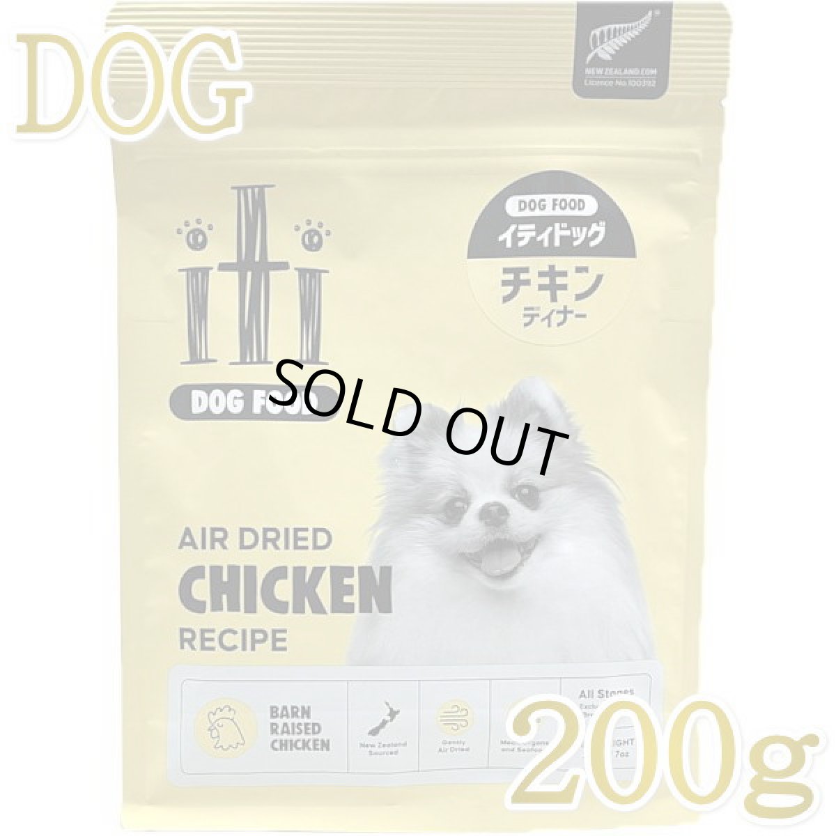 画像1: リニューアル品/最短賞味2026.10.12・iti イティ 犬 チキン ディナー 200g 全年齢対応ドッグフード 正規品it47920 (1)