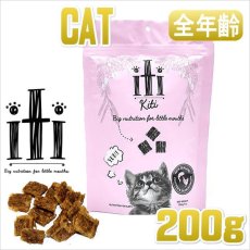 画像1: 最短賞味2025.11.21・iti イティ キャット チキン＆サーモン ディナー 200g全年齢猫用キャットフード正規品it47913 (1)