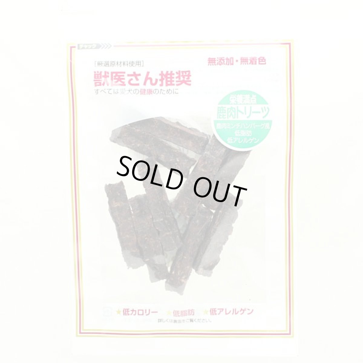画像2: 最短賞味2026.9・獣医さん推奨 鹿肉トリーツ 30g 犬用おやつですが猫さんもOK無添加 国産 j80054 (2)