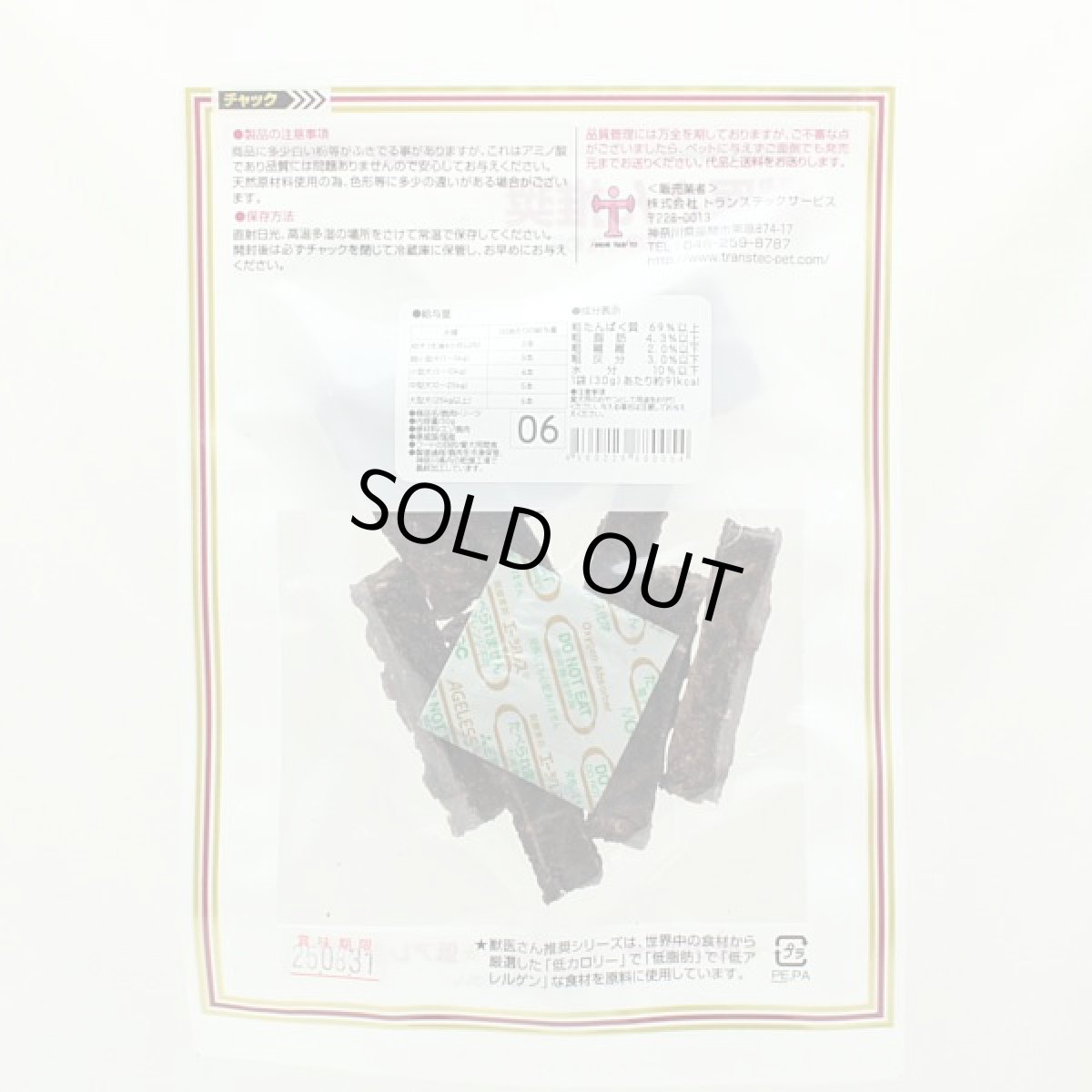 画像3: 最短賞味2026.9・獣医さん推奨 鹿肉トリーツ 30g 犬用おやつですが猫さんもOK無添加 国産 j80054 (3)