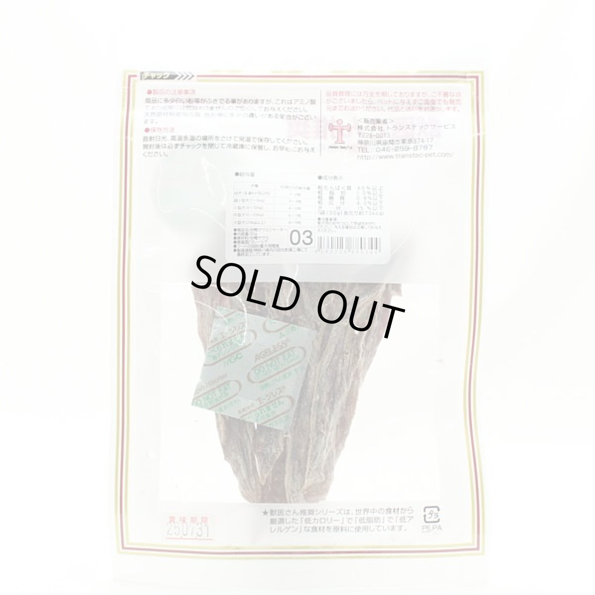 画像3: 最短賞味2027.1・獣医さん推奨 合鴨 ササミ ジャーキー 30g 犬用おやつですが猫さんもOK・無添加 j80344 (3)