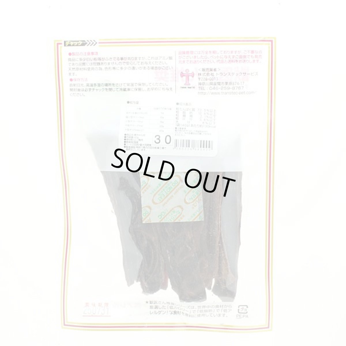 画像3: 最短賞味2026.11・獣医さん推奨 極上 鹿ちゃん坊（エゾ鹿肉赤身）40g犬用おやつ無添加国産j80900 (3)