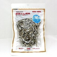 画像2: 最短賞味2026.3・獣医さん推奨 長崎産 無塩 いわし 30g 犬用おやつ 猫もOK国産無添加 j81006 (2)