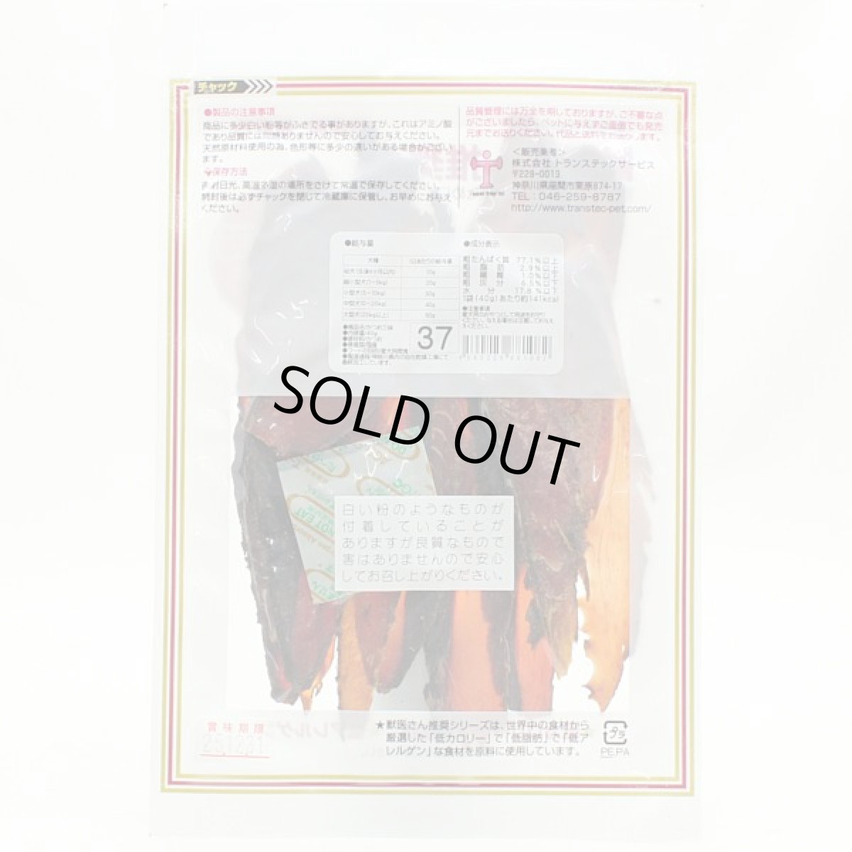 画像2: 最短賞味2027.3・獣医さん推奨 焼津 かつお三昧 40g犬用おやつ猫もOK/無添加国産j81082 (2)