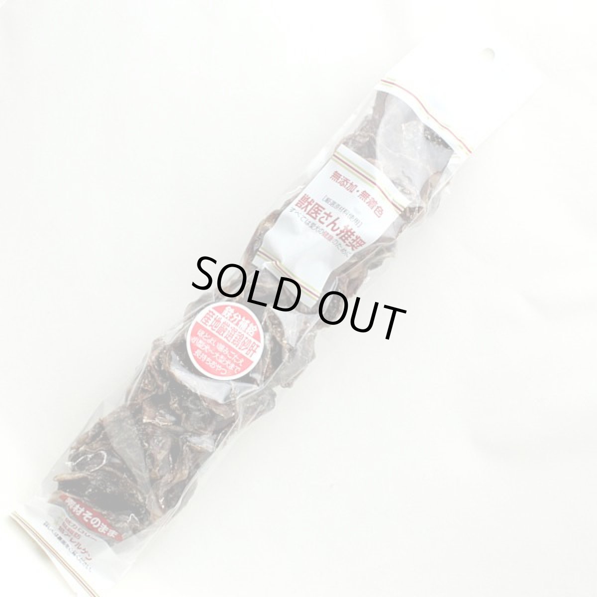 画像2: 最短賞味2026.10・獣医さん推奨 産地厳選 鶏砂肝 お徳用 150g 犬用おやつ 無添加 国産 j81266 (2)