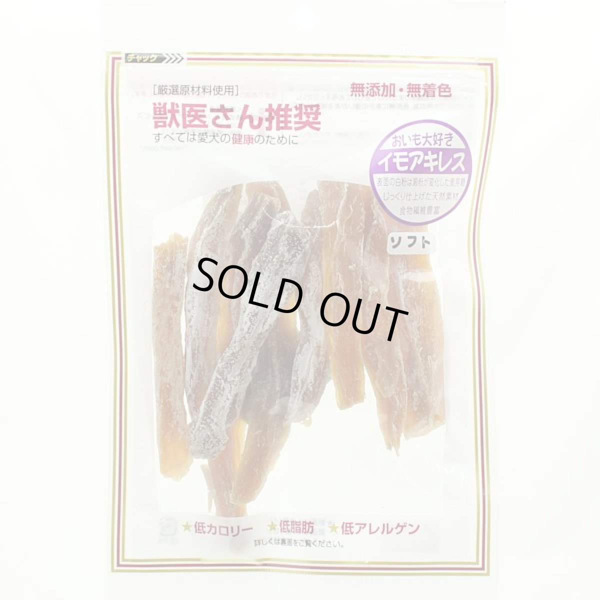 画像3: 最短賞味2026.5・獣医さん推奨 国産イモアキレス ソフト 100g 犬用おやつ 無添加j81280 (3)