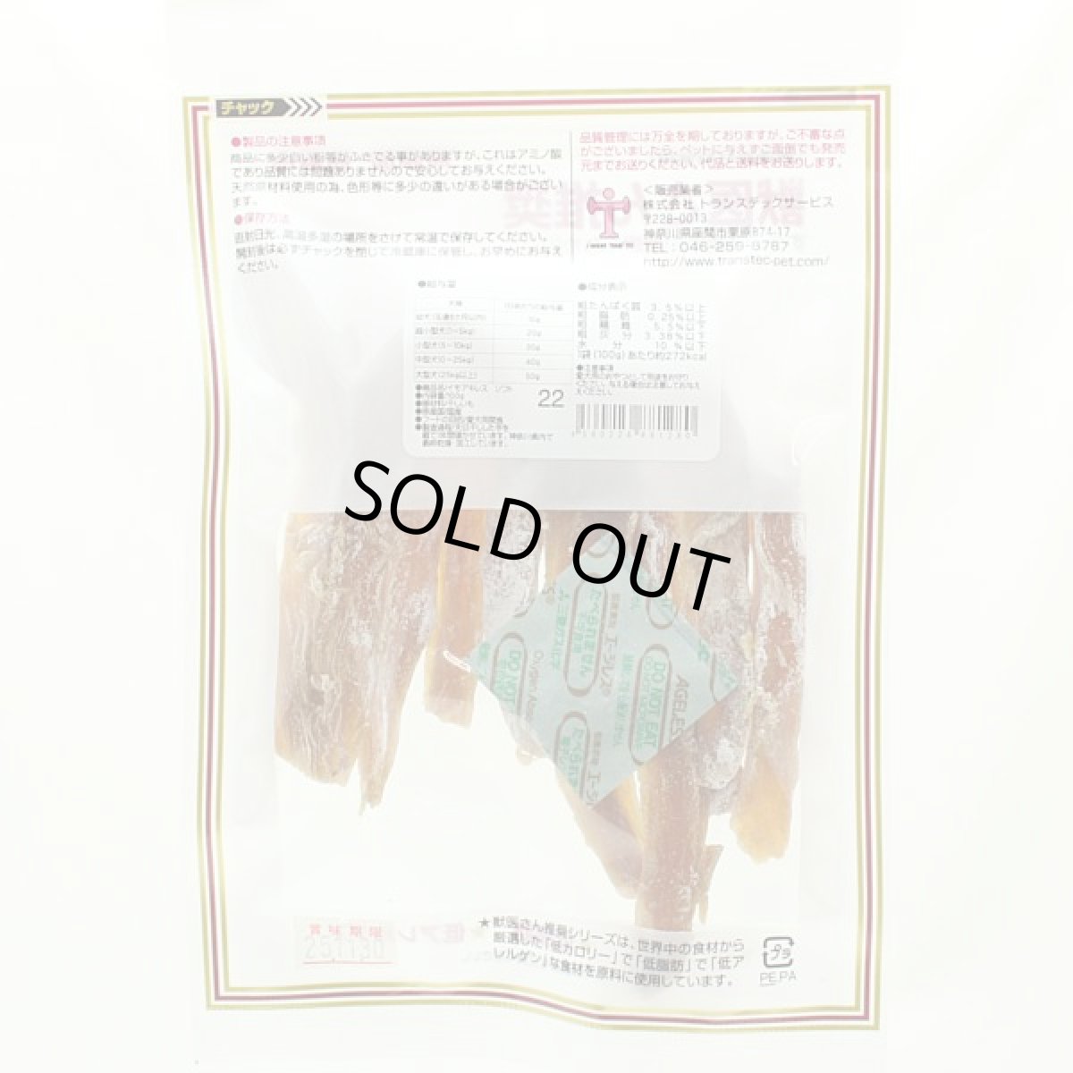 画像4: 最短賞味2026.5・獣医さん推奨 国産イモアキレス ソフト 100g 犬用おやつ 無添加j81280 (4)