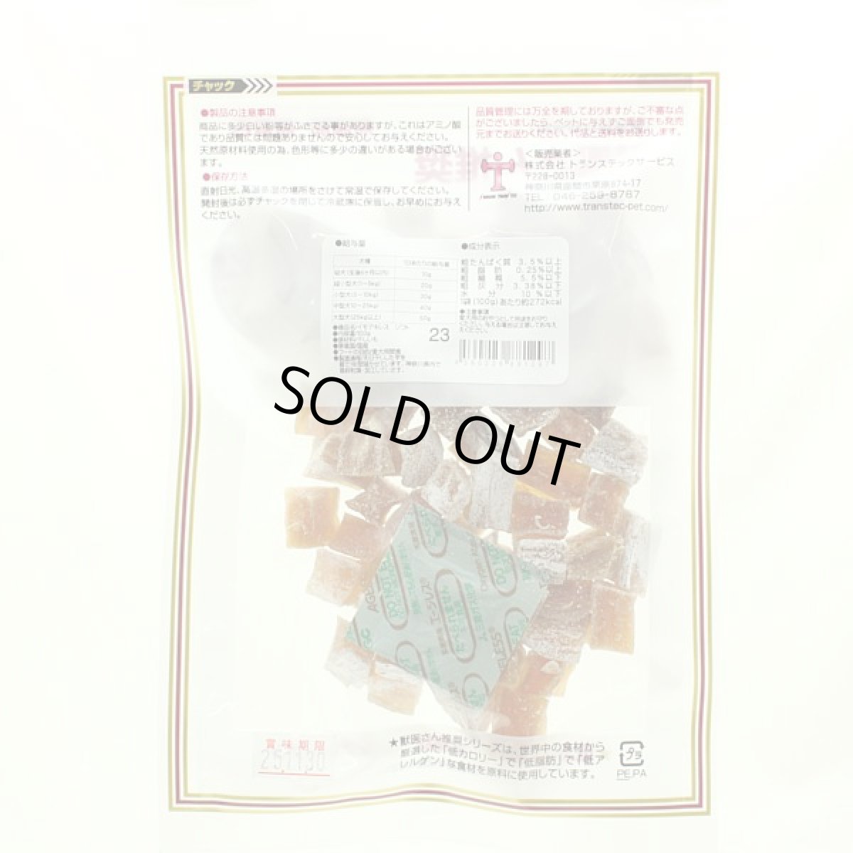 画像4: 最短賞味2026.8・獣医さん推奨 国産イモアキレス 一口ソフト 100g 犬用おやつ 無添加j81297 (4)