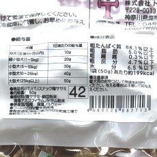 画像5: NEW 最短賞味2026.8・獣医さん推奨 パリパリスナック鶏ササミ 50g 犬用ヘルスおやつ 国産 j82713 (5)