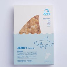 画像2: NEW 最短賞味2027.12・JOE’S 犬用│アオザメジャーキー30g/joe20011犬用おやつ ジョーズ (2)