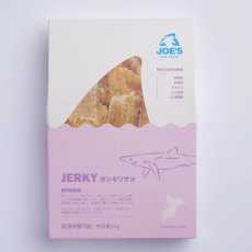 画像2: NEW 最短賞味2027.12・JOE’S 犬用│ヨシキリザメジャーキー30g/joe20028犬用おやつ ジョーズ (2)
