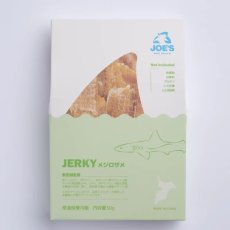 画像2: NEW 最短賞味2027.12・JOE’S 犬用│メジロザメジャーキー30g/joe20035犬用おやつ ジョーズ (2)