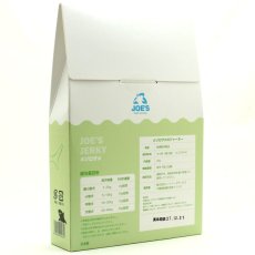 画像5: NEW 最短賞味2027.12・JOE’S 犬用│メジロザメジャーキー30g/joe20035犬用おやつ ジョーズ (5)