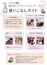 画像2: ナチュラル重曹シリーズ 洗わないスプレーシャンプー防虫プラス 400ml【犬猫OK・重曹電解水・アイテム合同会社】 (2)