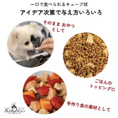 画像4: NEW 最短賞味2027.8・ケリーアンドコー 犬フリーズドライ おやつ 天然マグロ 40g犬用kec00060/Kelly＆Co’s正規品 (4)