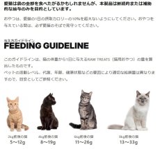 画像6: NEW 最短賞味2027.12・ケリーアンドコー猫フリーズドライ おやつ チキンレバー 40g猫用kec00169/Kelly＆Co’s正規品 (6)