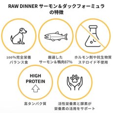 画像4: NEW 最短賞味2027.5・ケリーアンドコー犬フリーズドライ サーモン＆ダックフォーミュラ 156g犬用kec00343総合栄養食Kelly＆Co’s正規品 (4)
