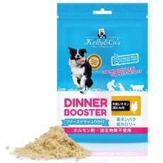 画像2: NEW 最短賞味2027.2.1・ケリーアンドコー フリーズドライ ふりかけ チキンブレスト 50g犬用kec00411/Kelly＆Co’s正規品 (2)