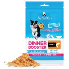 画像2: NEW 最短賞味2027.12.1・ケリーアンドコー 犬フリーズドライ ふりかけ サーモン 50g犬用kec00435/Kelly＆Co’s正規品 (2)