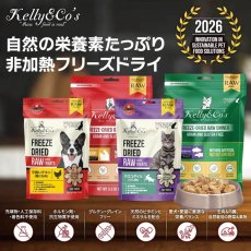 画像7: NEW 最短賞味2027.12.1・ケリーアンドコー 犬フリーズドライ ふりかけ サーモン 50g犬用kec00435/Kelly＆Co’s正規品 (7)