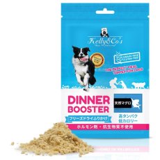画像2: NEW 最短賞味2027.12.1・ケリーアンドコー犬フリーズドライ ふりかけ 天然マグロ 50g犬用kec00459/Kelly＆Co’s正規品 (2)
