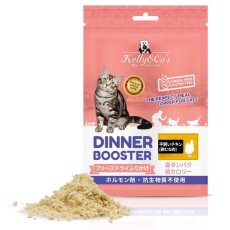 画像2: NEW 最短賞味2027.2.1・ケリーアンドコー猫フリーズドライ ふりかけ チキンブレスト 50g猫用kec00527/Kelly＆Co’s正規品 (2)