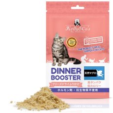 画像2: NEW 最短賞味2027.12.1・ケリーアンドコー猫フリーズドライ ふりかけ 天然マグロ 50g猫用kec00572/Kelly＆Co’s正規品 (2)